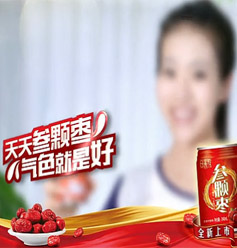 百素珍三颗枣饮料广告（搞笑版）