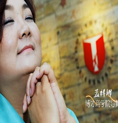 修行者——孟祥娜