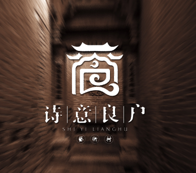 艺术良户