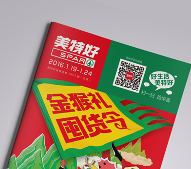 美特好
